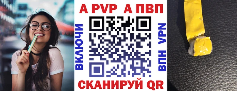 купить наркотики сайты  Сасово  APVP Соль 