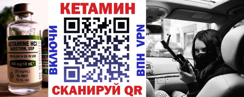 Кетамин ketamine как найти закладки Сасово