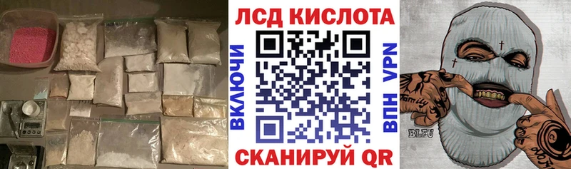 ЛСД экстази кислота  закладка  Сасово 