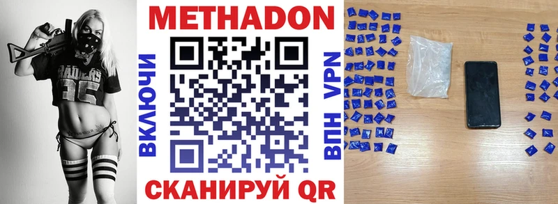 Метадон мёд  Сасово 